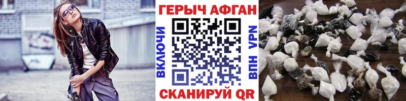 Купить где  Обоянь  ГЕРОИН Афган 