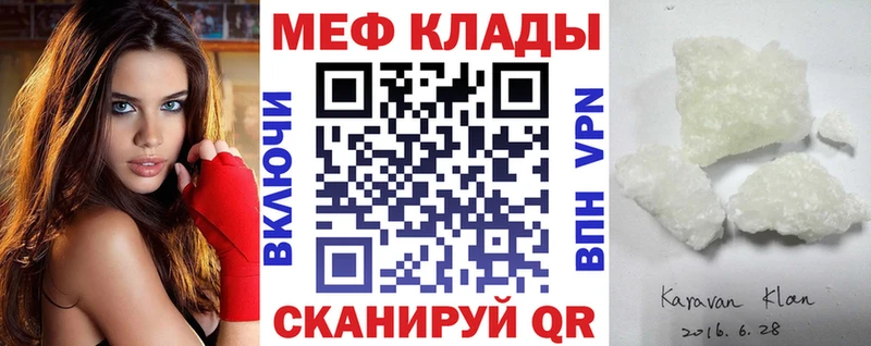 Купить где  Обоянь  Мефедрон VHQ 