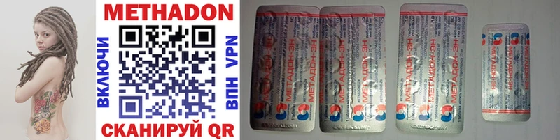 МЕТАДОН белоснежный  Купить закладки  Обоянь 